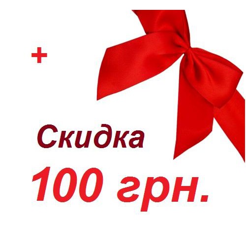 Подарочный Сертификат 100 грн