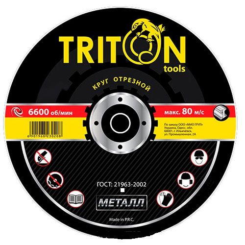 Круг отрезной по металлу TRITON 125-16