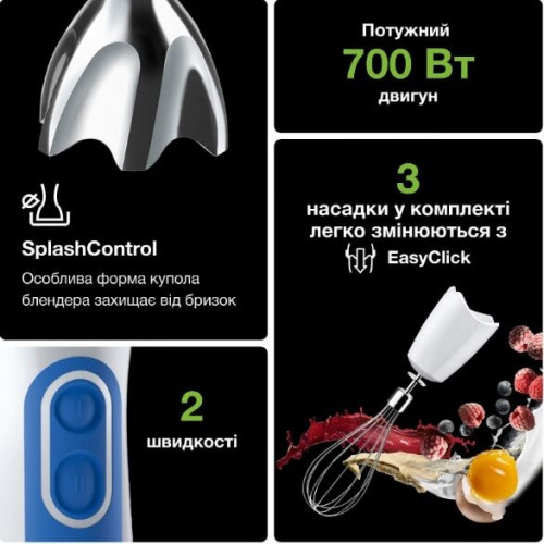 Блендер занурювальний BRAUN MQ 3035 WH