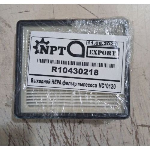 Фильтр HEPA для пылесосов ARTEL R10430218 (VC*0120) 115*100 mm