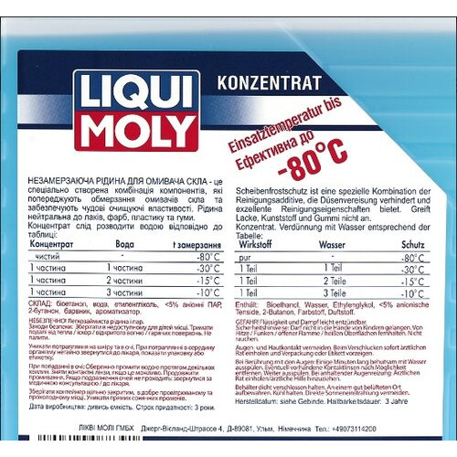 Омыватель стекла зимний LIQUI MOLY концентрат -80 °С 4 л (8839)