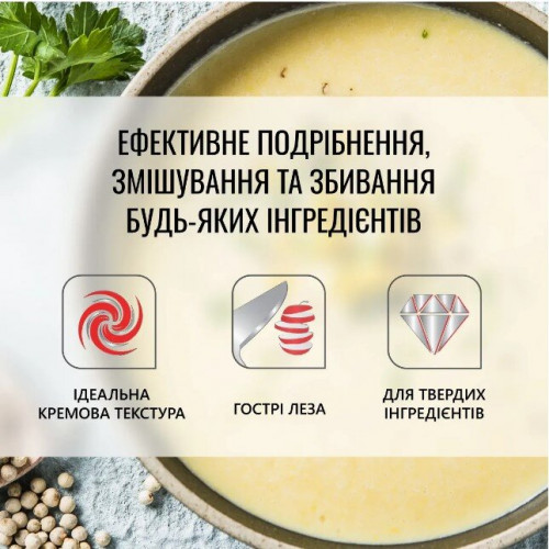 Блендер занурювальний TEFAL HB643138
