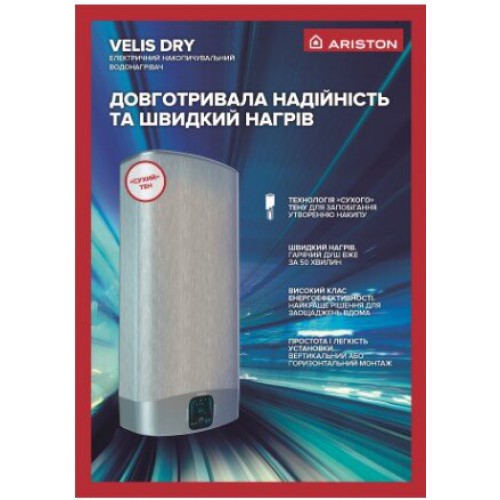 Водонагреватель Ariston VLS EVO DRY 80