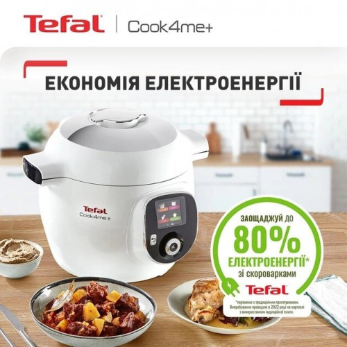 Мультиварка-скороварка TEFAL CY851130