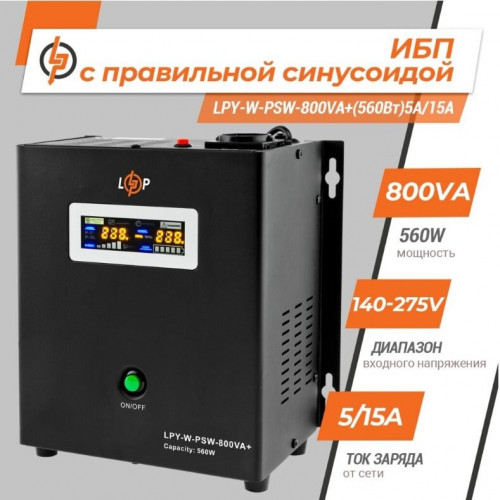 ДБЖ LogicPower LPY-W-PSW-800VA+ (560Вт) 5A/15A з правильною синусоїдою 12V (LP4143)