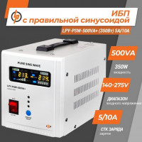 ИБП LogicPower LPY-PSW-500VA+ (350Вт) 5A/10A с правильной синусоидой 12V (LP4152)