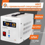 ДБЖ LogicPower LPY-PSW-800VA+ (560Вт) 5A/15A з правильною синусоїдою 12V (LP4153)