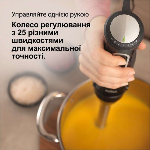 Блендер погружной BRAUN MQ55236M