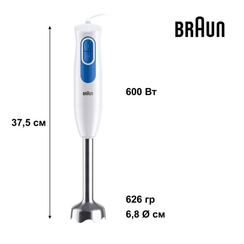 Блендер занурювальний BRAUN MQ 20236 M WH