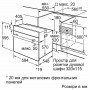 Духовка электрическая BOSCH HBJ559YB6R