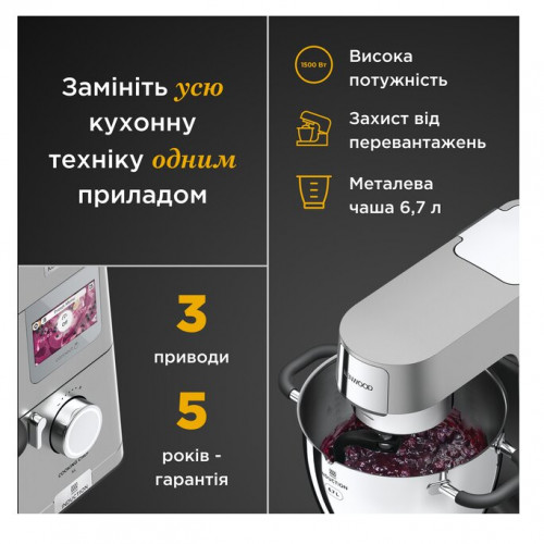 Кухонная машина Kenwood Titanium Chef Baker XL KVL 85.004 SI