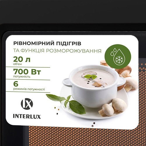 Микроволновая печь СОЛО INTERLUX IMWO-9920SB