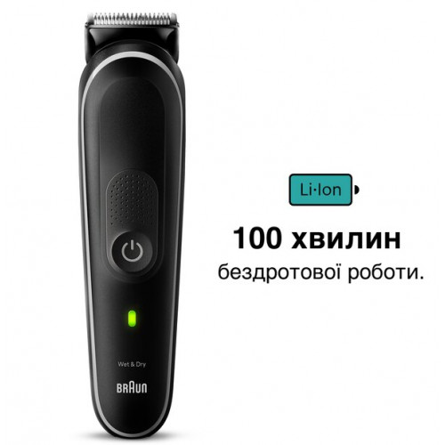 Триммер BRAUN MGK5420