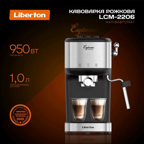 Кофеварка-эспрессо LIBERTON LCM-2206