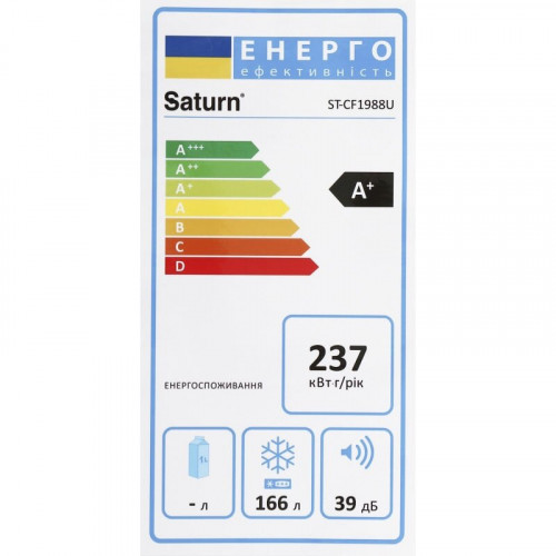 Морозильная камера SATURN ST-CF1988U