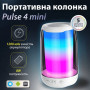 Акустическая система Pulse 4 mini BT/TF/FM/TWS/AUX/USB с подсветкой 5 Вт Белая