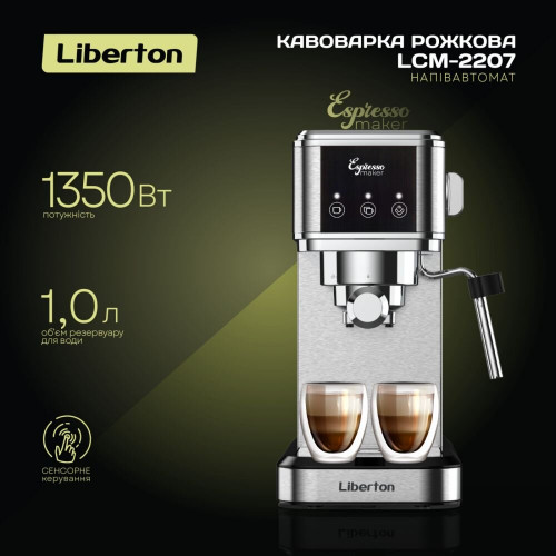 Кофеварка-эспрессо LIBERTON LCM-2207