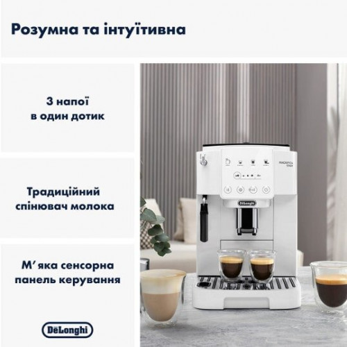 Кофемашина автоматическая DeLonghi  ECAM 220.21 WW