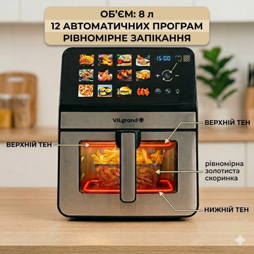 Мультипечь VILGRAND VAF8022-2WS