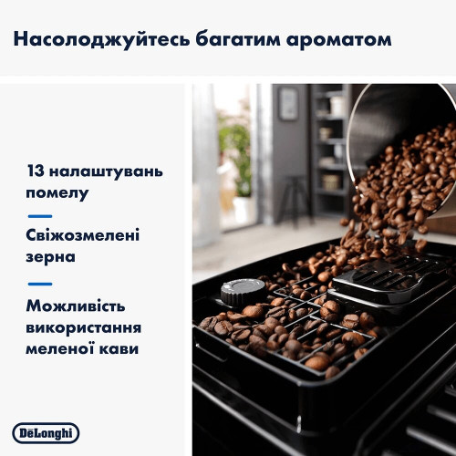 Кавомашина автоматична DeLonghi ECAM 220.80.SB