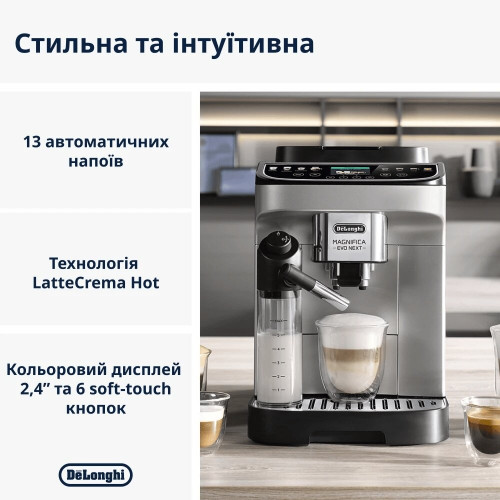 Кофемашина автоматическая DeLonghi ECAM 310.80 SB