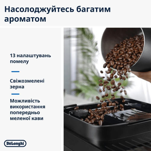 Кофемашина автоматическая DeLonghi ECAM 310.80 SB