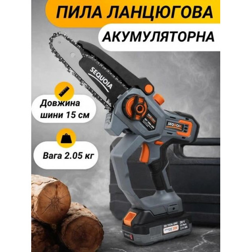 Пила цепная аккумуляторная SEQUOIA SBC2006-UNI