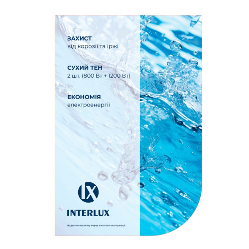 Водонагреватель INTERLUX IRWN-50MP