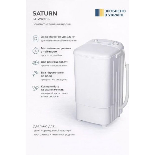 Стиральная машина полуавтомат SATURN ST-WK1616