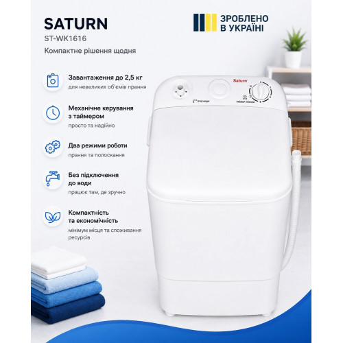 Стиральная машина полуавтомат SATURN ST-WK1616
