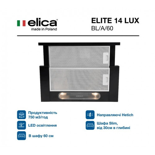 Вытяжка встр.ELICA ELITE 14 LUX BL/A/60