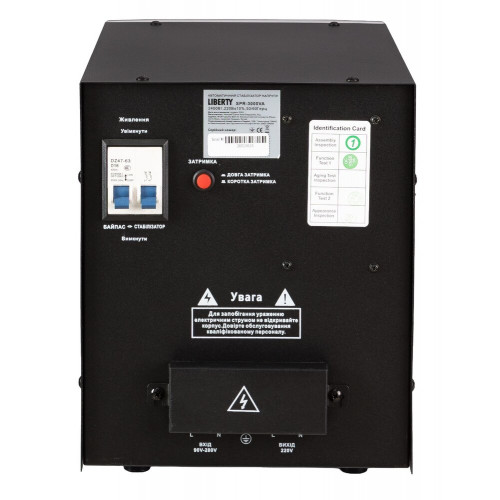 Стабилизатор напряжения LIBERTY SPR-3000VA