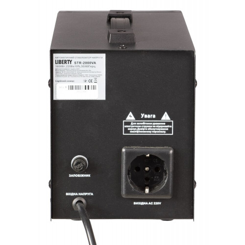 Стабилизатор напряжения LIBERTY STR-2000VA