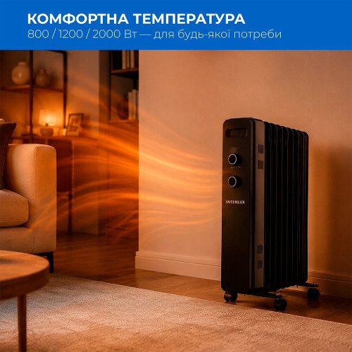 Обогреватель масляный INTERLUX INO-2000BL
