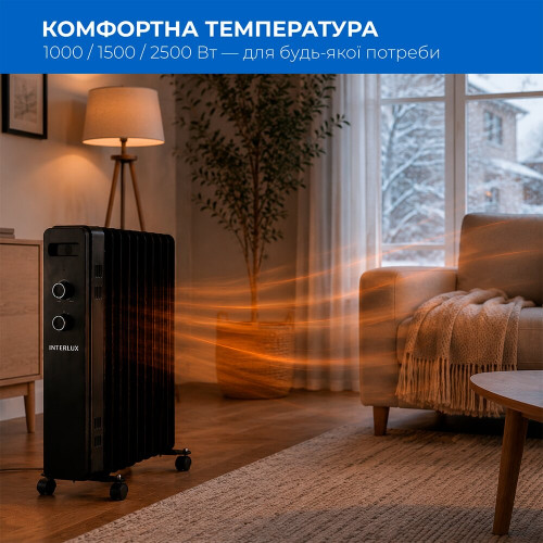 Обогреватель масляный INTERLUX INO-2500BL